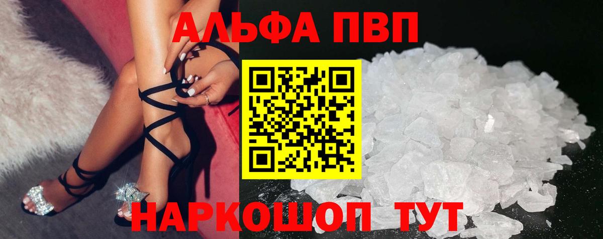 Альфа ПВП крисы CK Алапаевск