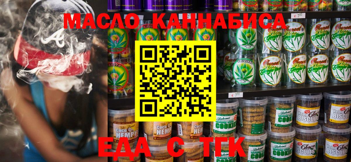 Алапаевск  Cannafood конопля  Вход с VPN 