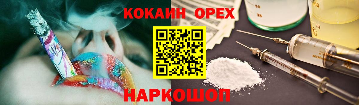 Алапаевск  COCAIN Колумбийский  КОКАИН 98%  Вход с VPN 