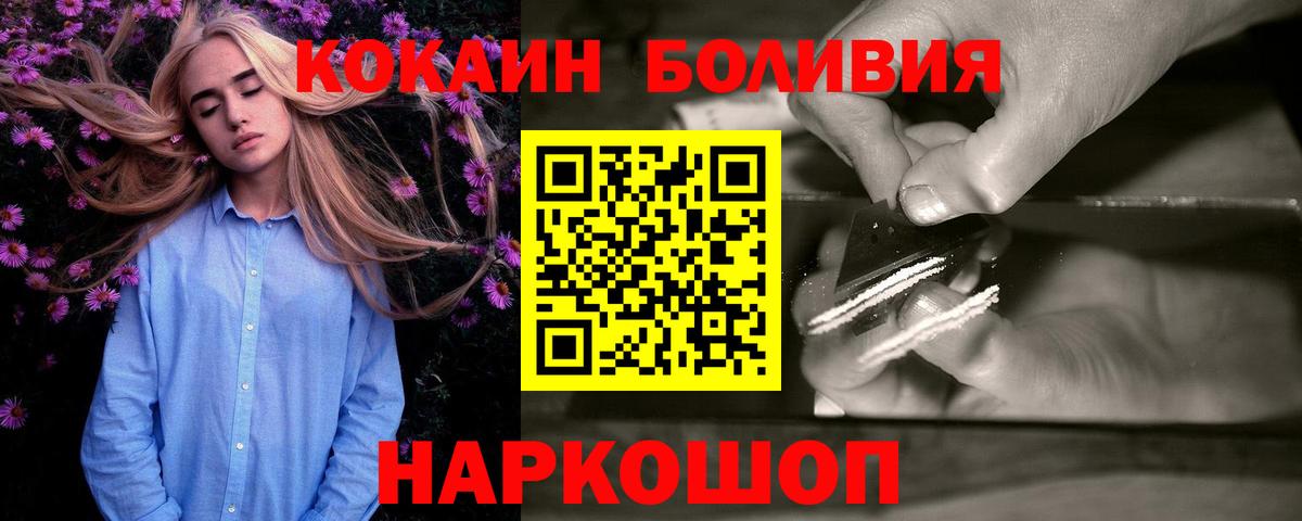 Cocaine Fish Scale Алапаевск