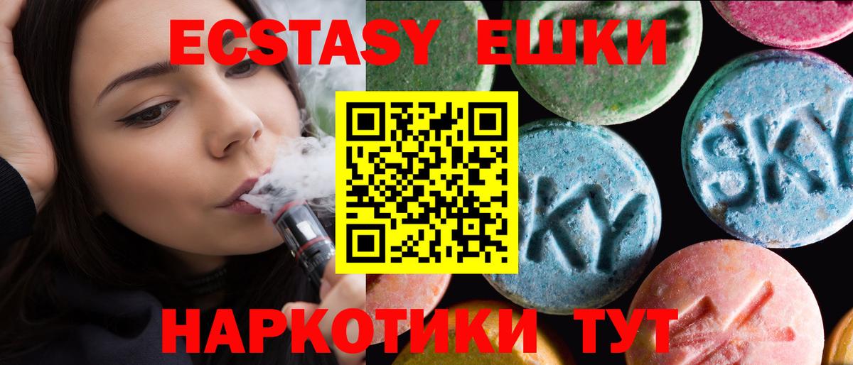 ЭКСТАЗИ MDMA  Вход с VPN  ЭКСТАЗИ 250 мг  Алапаевск 