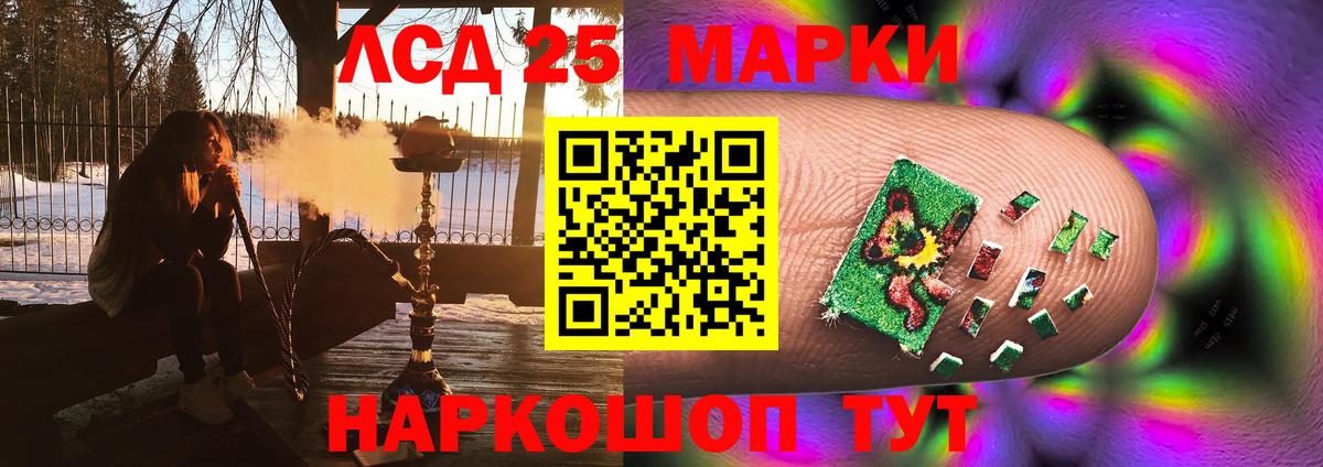 LSD-25 экстази ecstasy Алапаевск