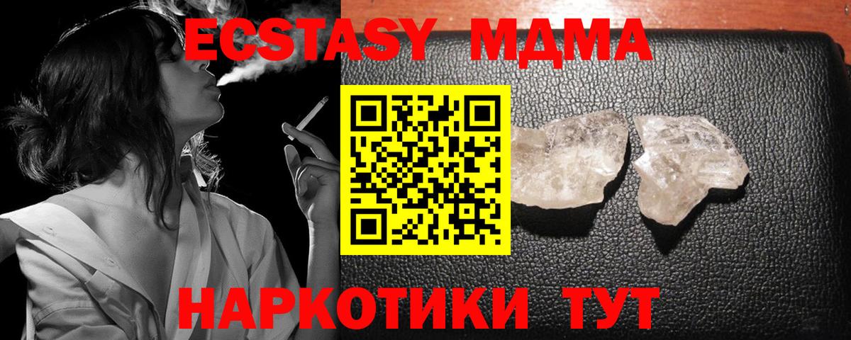 МДМА crystal Алапаевск