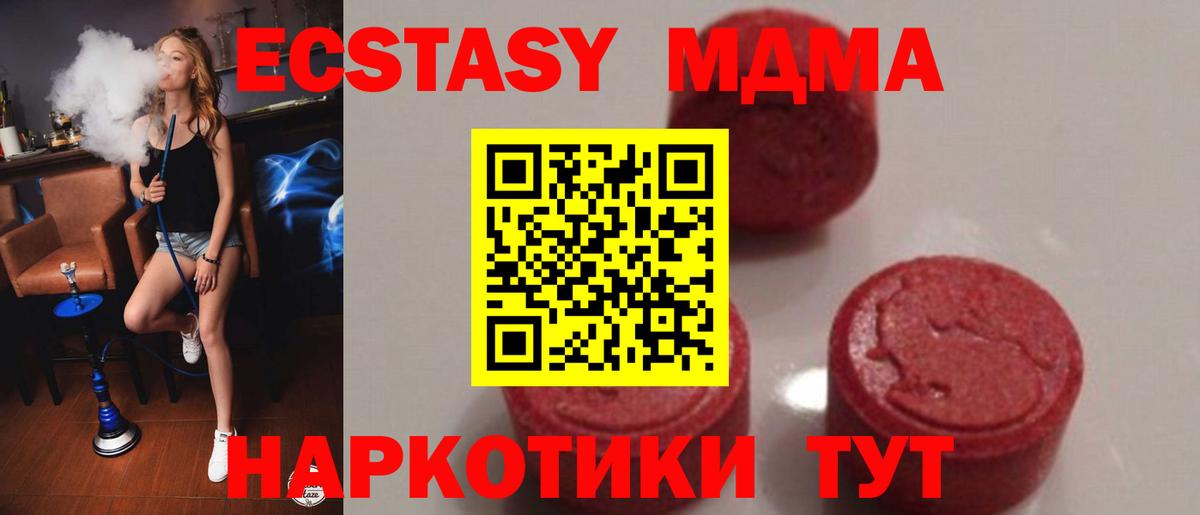 МДМА VHQ  MDMA  Вход с VPN  Алапаевск  МДМА кристаллы 