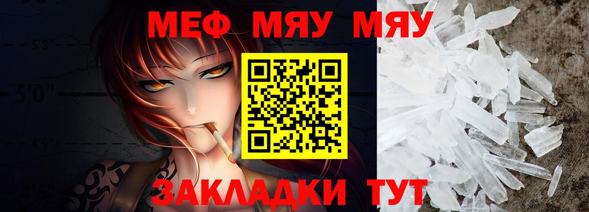 Алапаевск  МЕФ мука  Вход с VPN  МЕФ  Мефедрон 4 MMC 