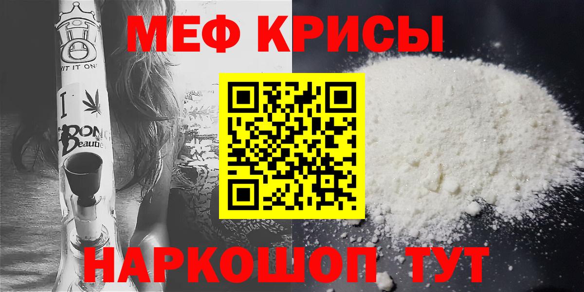 Мефедрон мука Алапаевск