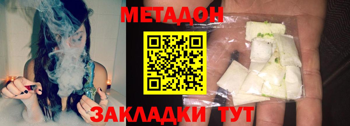 Метадон VHQ  Вход с VPN  МЕГА tor  Алапаевск 