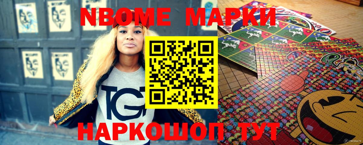 Алапаевск  Наркотические марки 1,8мг  Вход с VPN 