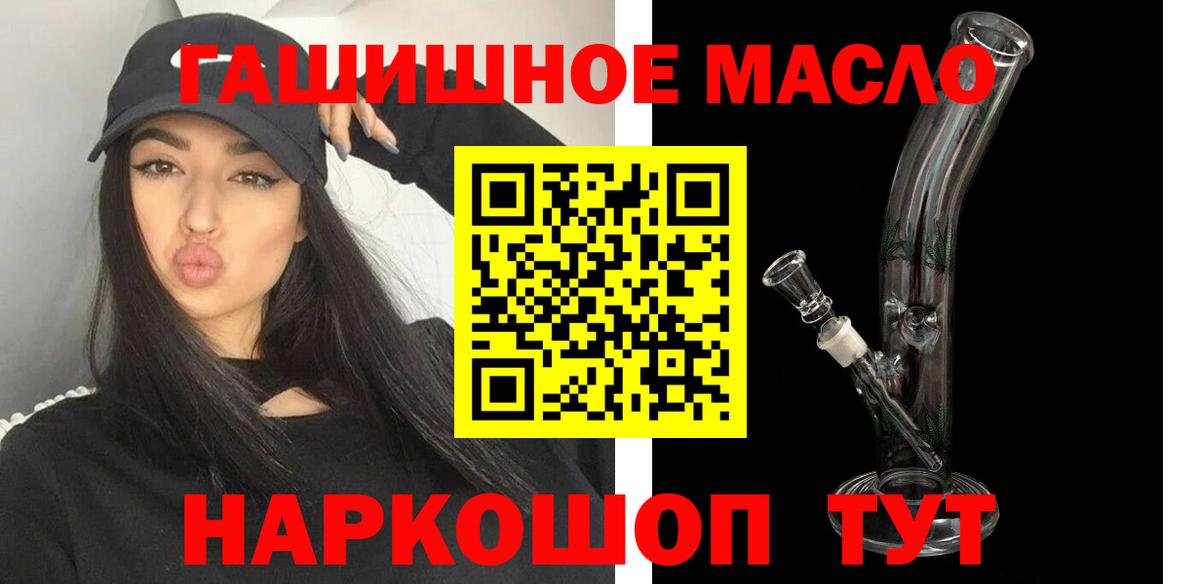 ТГК гашишное масло  Вход с VPN  MEGA онион  Дистиллят ТГК концентрат  Алапаевск 