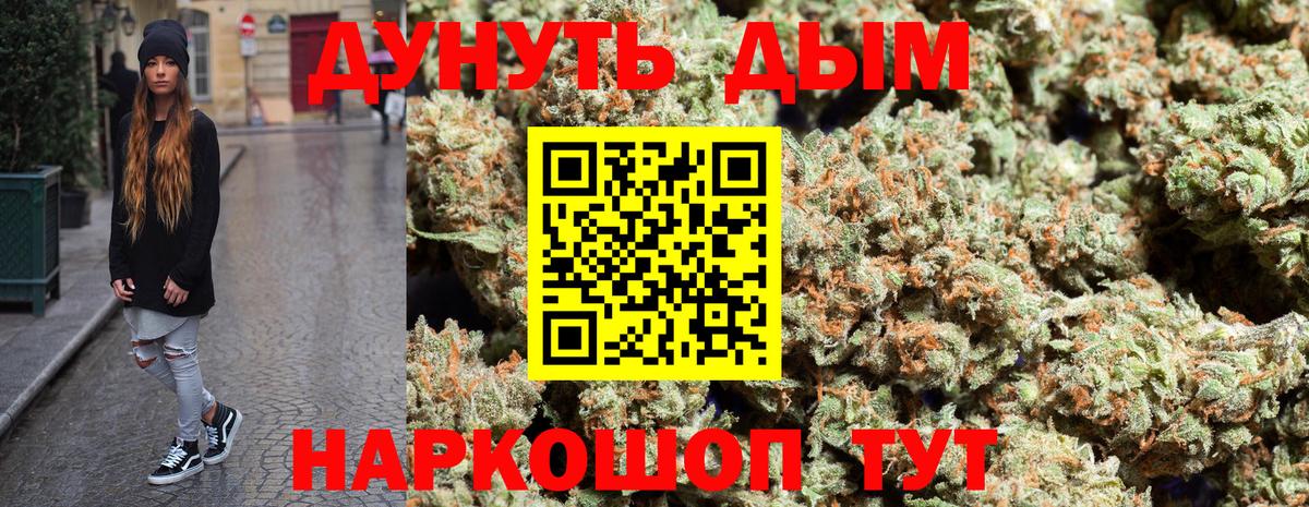 Конопля Amnesia  Бошки Шишки White Widow  Вход с VPN  МАРИХУАНА марихуана  Алапаевск 